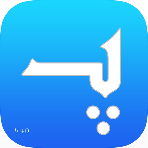 Pashto Dictionary Pro app icon