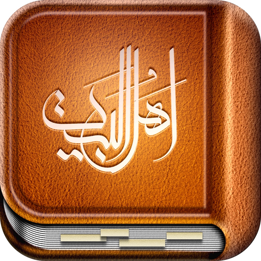 Ahlulbayt Bio سير أهل البيت app icon