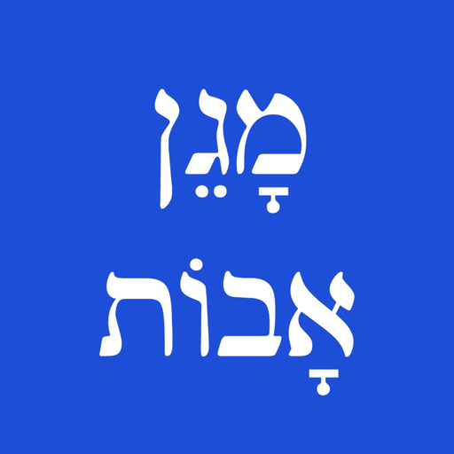 Siddour Maguen Avot - מגן אבות app icon
