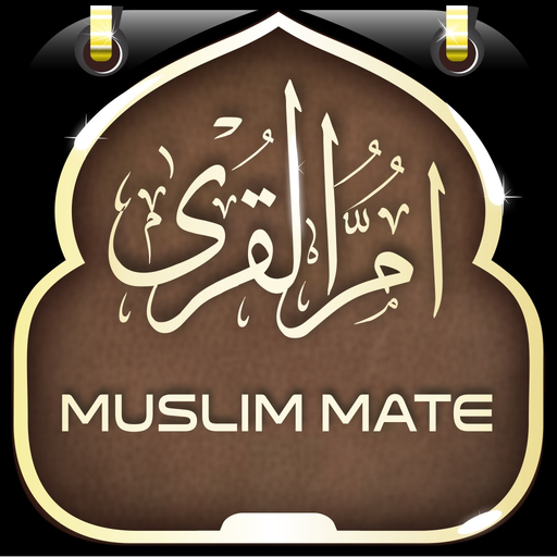 Om AlQura ام القرى app icon
