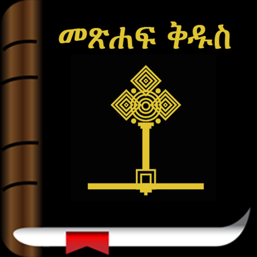Holy Bible In Amharic app icon