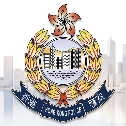Hong Kong Police Mobile App app icon