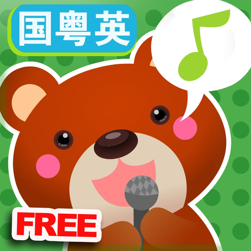 Musical Bear -Kids Songs Player (FREE) app icon