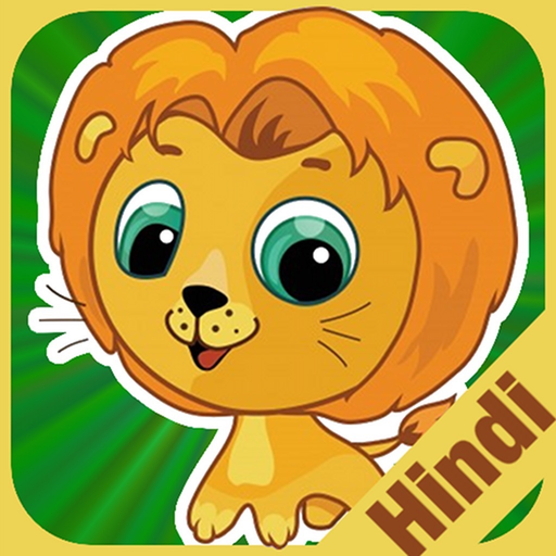 Flashcards Hindi Lesson app icon