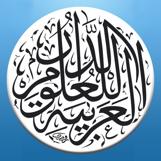 Arabic Scientific Publishers الدار العربيّة للعلوم app icon