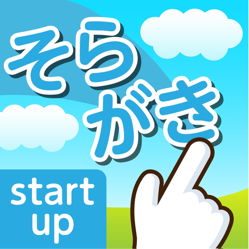 Soragaki start up app icon