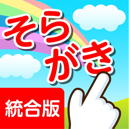 Soragaki app icon