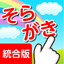 Soragaki icon