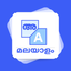 Malayalam Dictionary icon