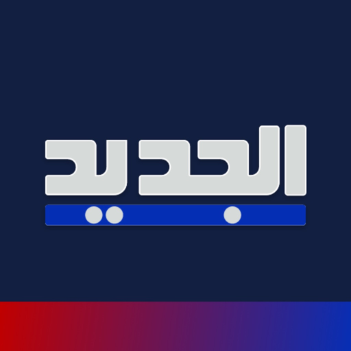 Al Jadeed app icon