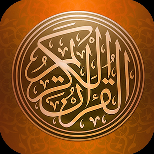 Quran Shareef Lite app icon