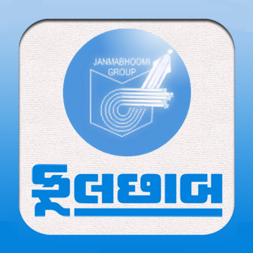 PhulChhab for iPhone app icon