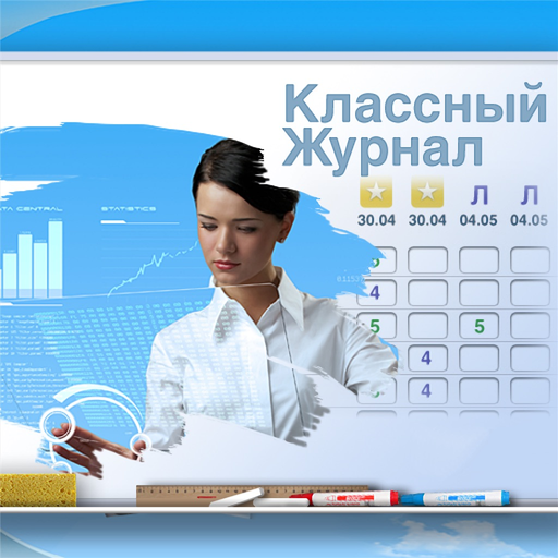 LMS Школа. Классный журнал app icon