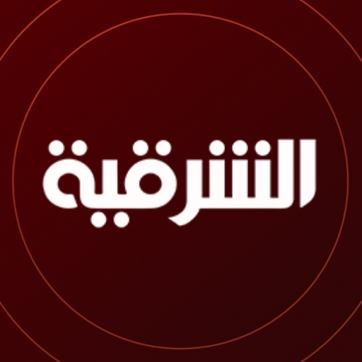 Alsharqiya TV app icon