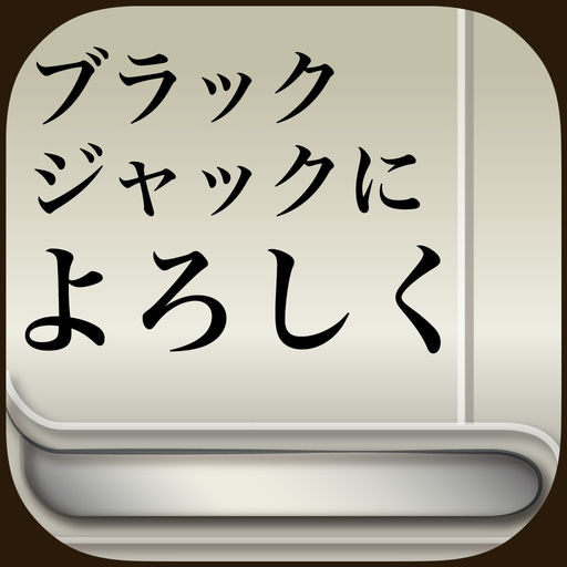 Give My Regards to Black Jacks app icon