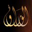 Alwaraq   الوراق  Arabic Books icon