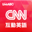 LiveABC CNN 互動英語 icon