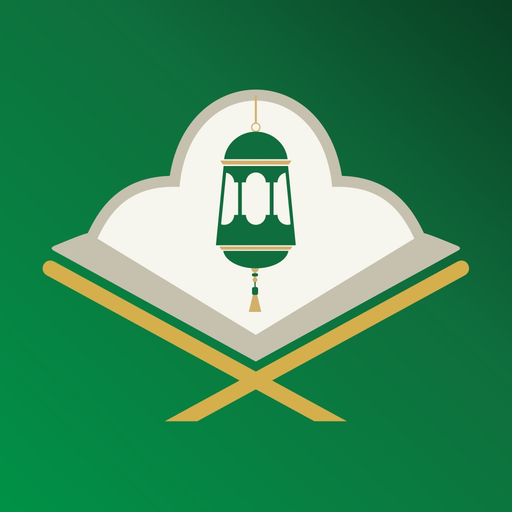 Elmohafez Quran - محفظ الوحيين app icon