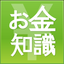 MoneySurvival icon