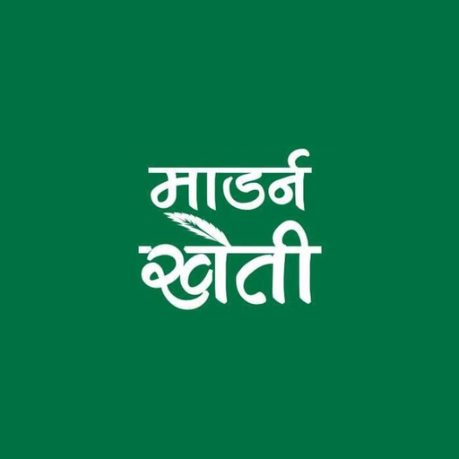 Modern Kheti - Hindi app icon