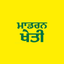 Modern Kheti - Punjabi icon