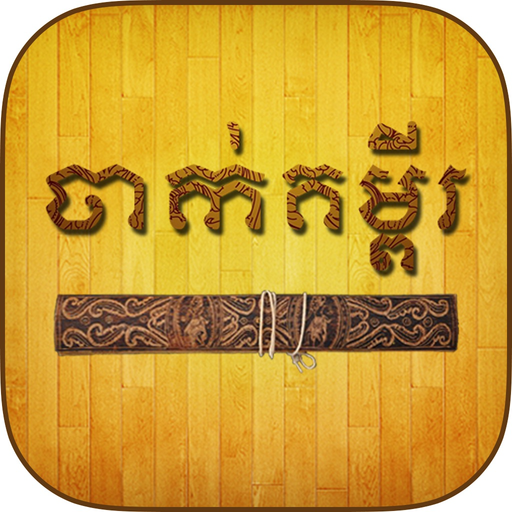ChakKumPy app icon
