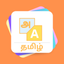 Tamil Dictionary App icon