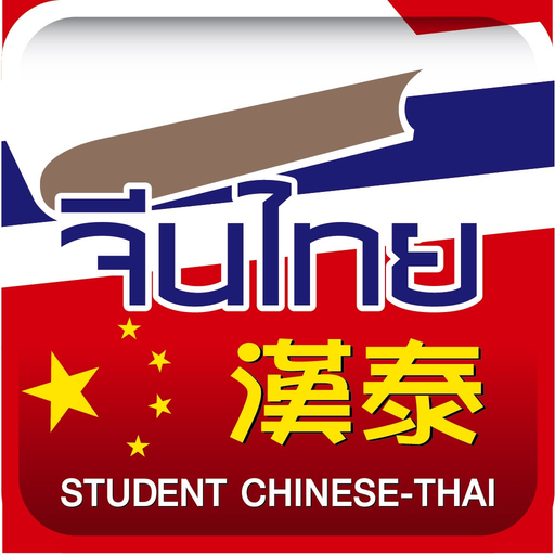 Chinese-Thai app icon
