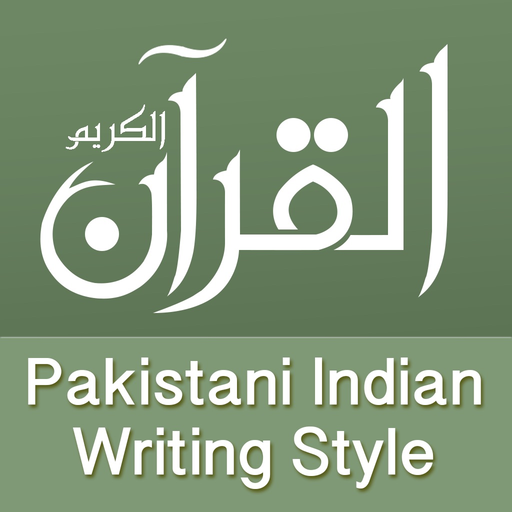 Holy Quran Pak Explorer 15 Lines With Urdu Audio app icon