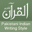 Holy Quran Pak Explorer 15 Lines With Urdu Audio icon