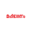 Mahilaratnam Magazine icon
