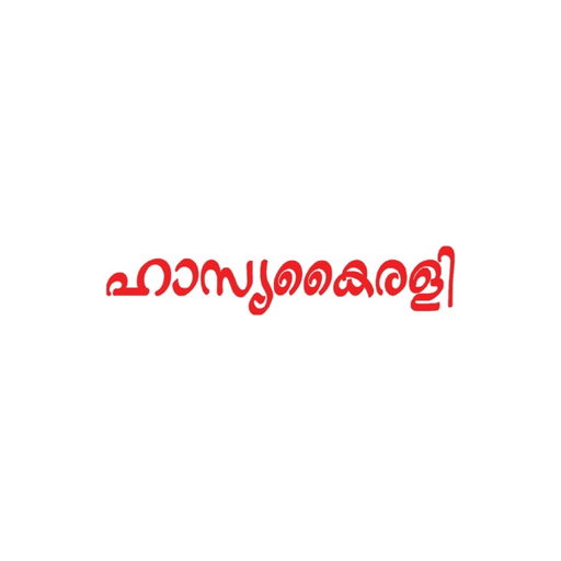 Hasyakairali Magazine app icon
