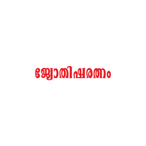 Jyothisharatnam Magazine app icon