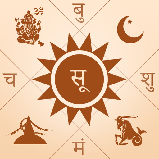 Nepali Patro Calendar - NepCal app icon