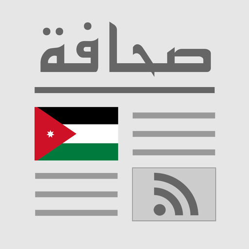 Jordan Press - أردن بريس app icon