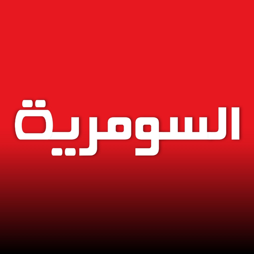 Alsumaria  السومرية app icon
