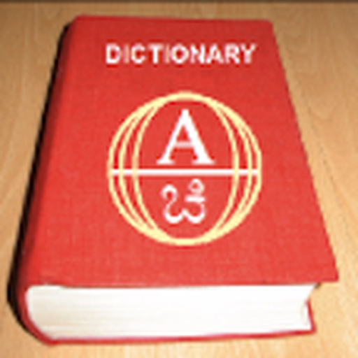 English To Kannada Dictionary app icon