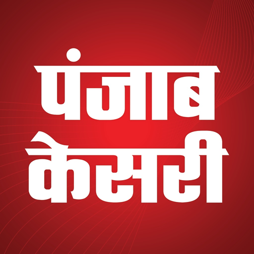 Punjab Kesari app icon