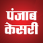 Punjab Kesari icon