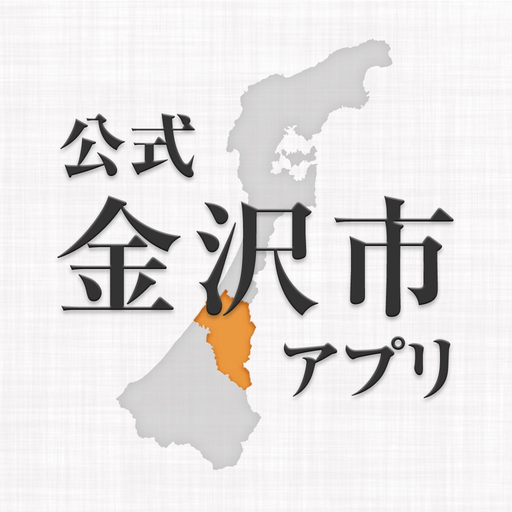 Kanazawa Official App app icon