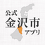 Kanazawa Official App icon