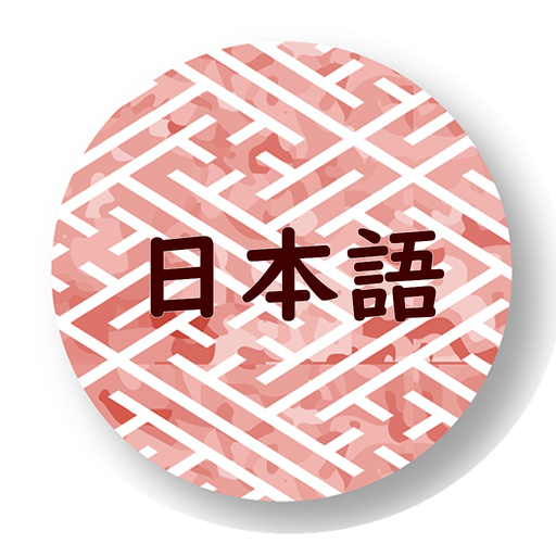 JLPT word quiz JP-ENG app icon