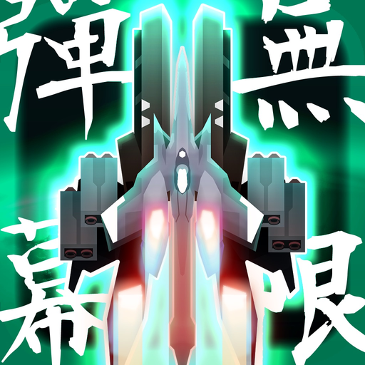 Danmaku Unlimited 2 - Bullet Hell Shmup app icon