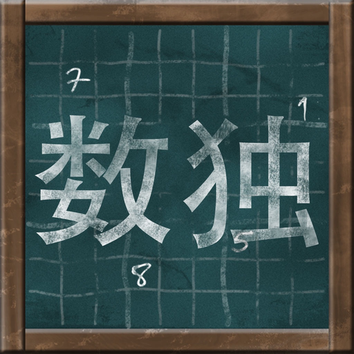 Sudoku on Chalkboard app icon