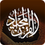 Quran Al Majid icon