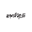 Kalachuvadu icon