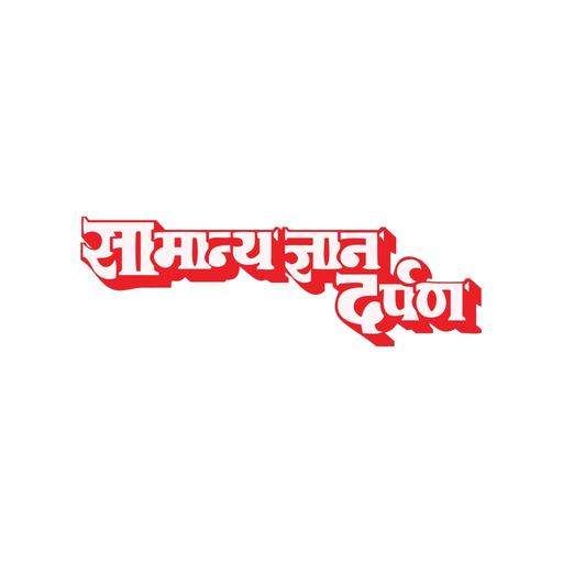 Samanya Gyan Darpan Hindi app icon
