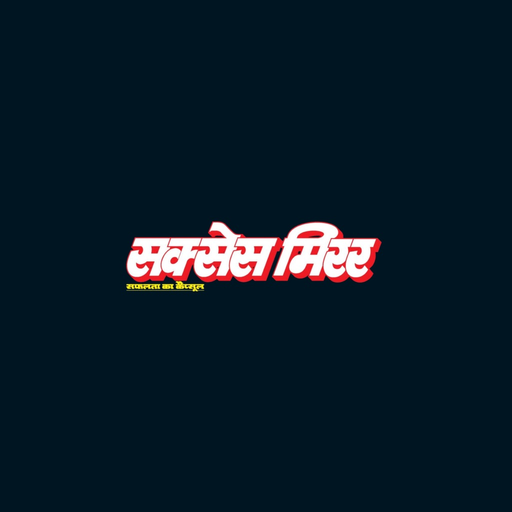 Success Mirror Hindi Magazine app icon