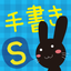 TegakiCameraS icon