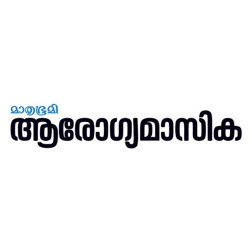Mathrubhumi Arogyamasika app icon